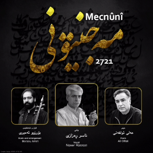 دانلود آهنگ مجنونی ناصر رزازی